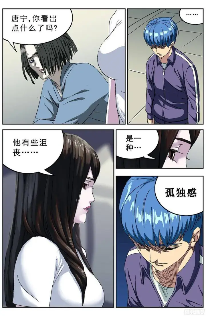 《原目》208说服图2