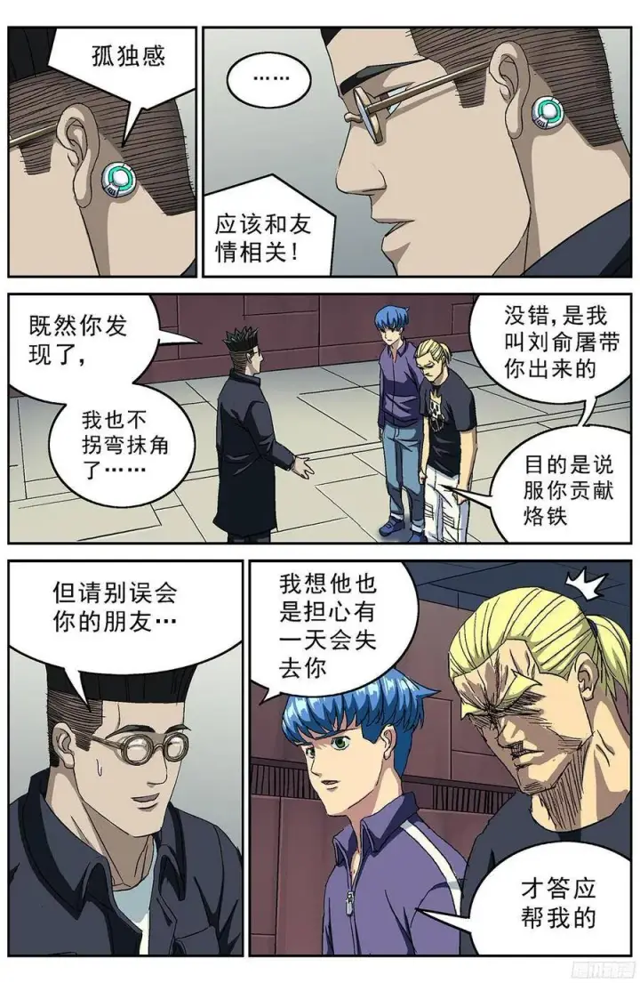 《原目》208说服图3