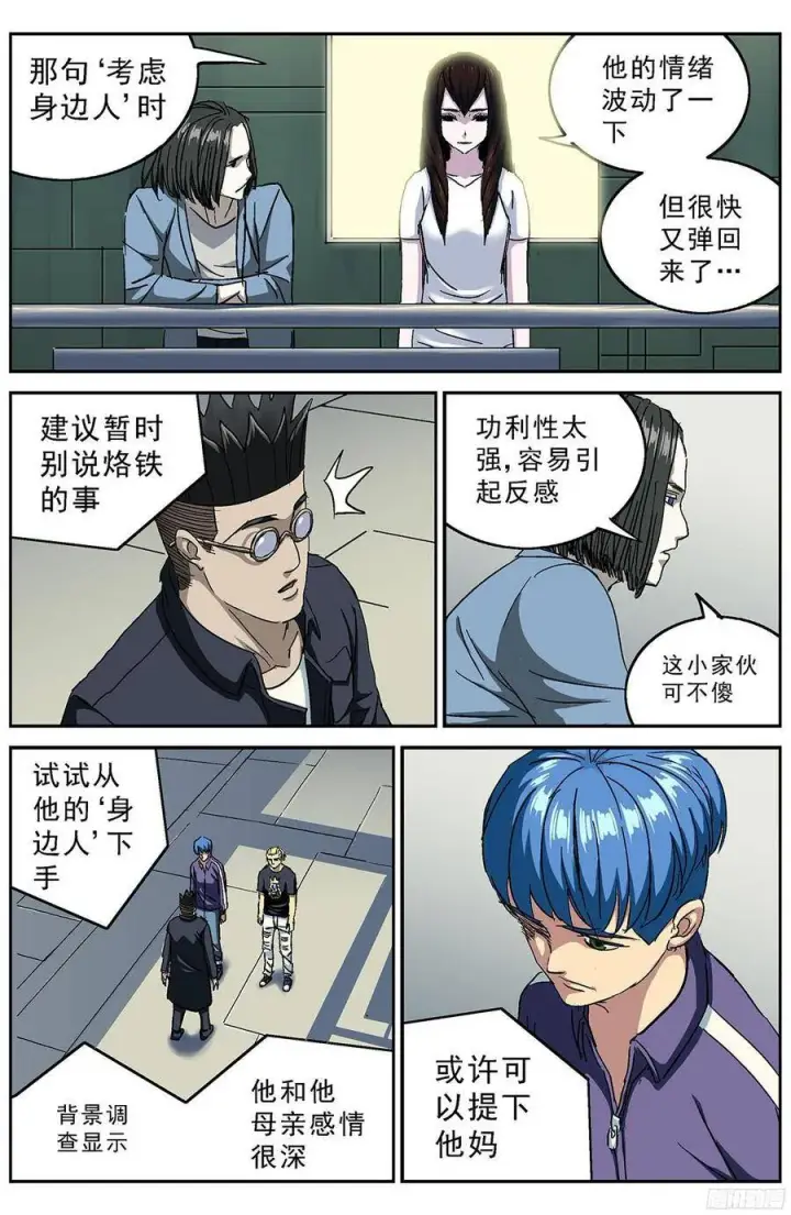 《原目》208说服图5