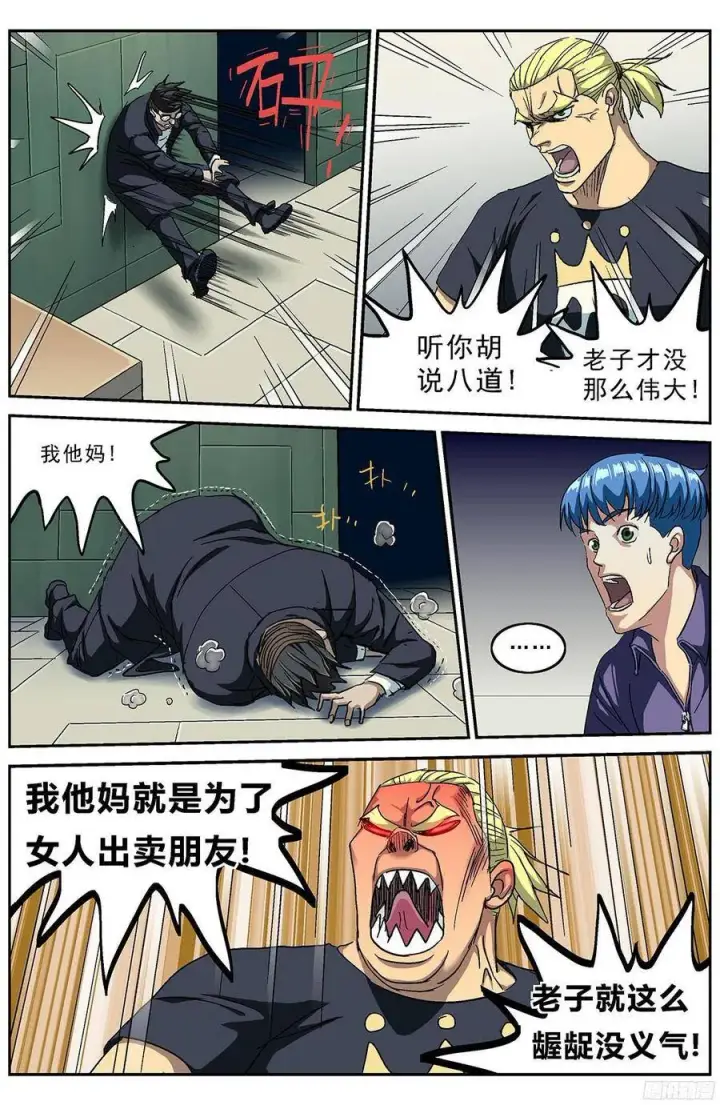 《原目》208说服图7