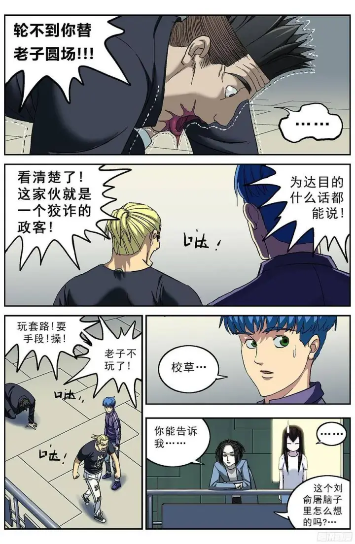 《原目》208说服图8