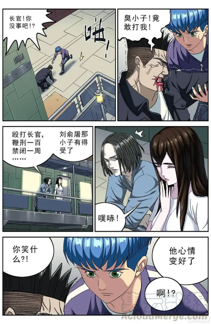 《原目》208说服图9