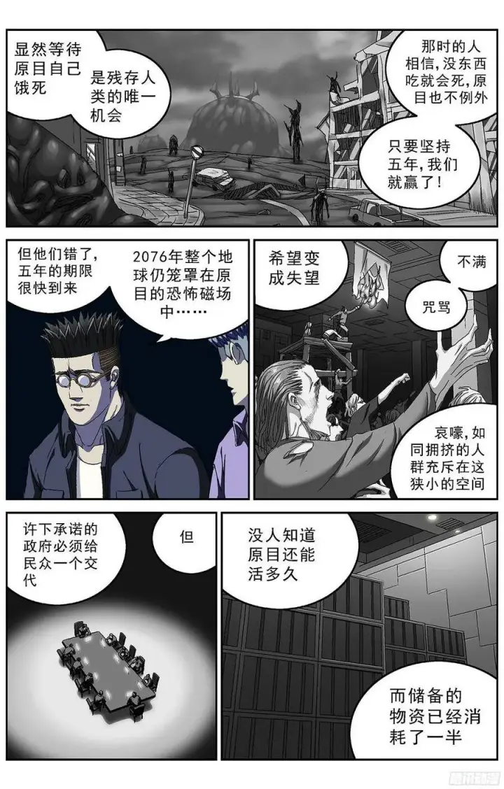 《原目》210地下城图10