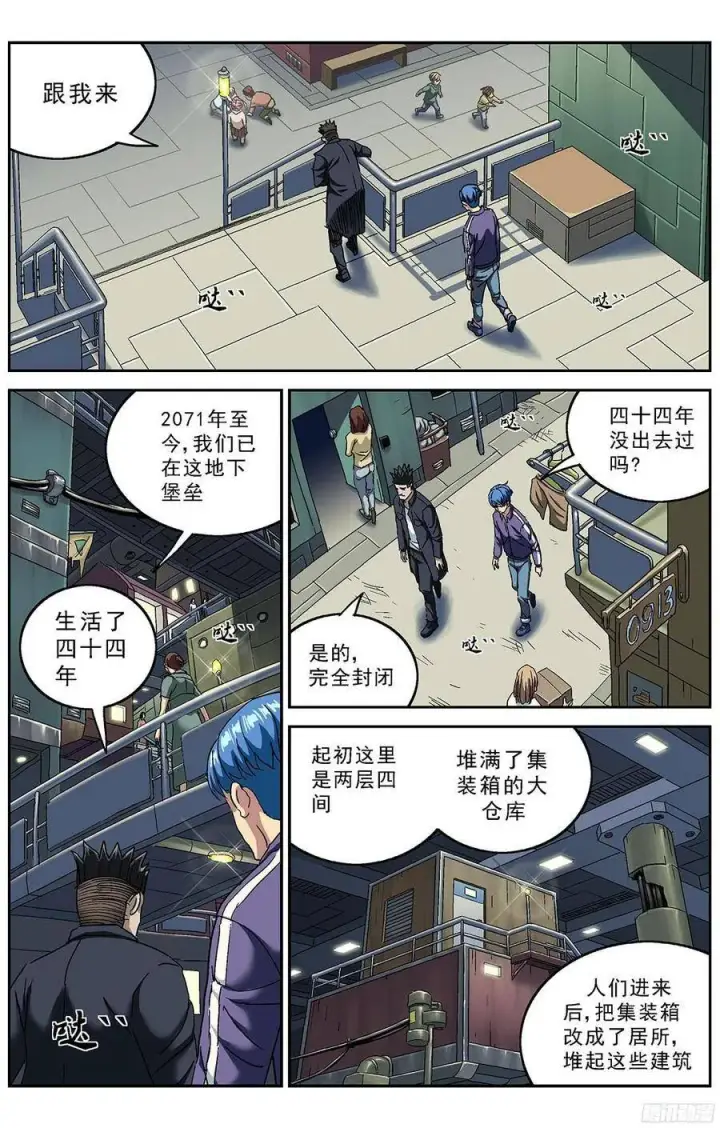 《原目》210地下城图2