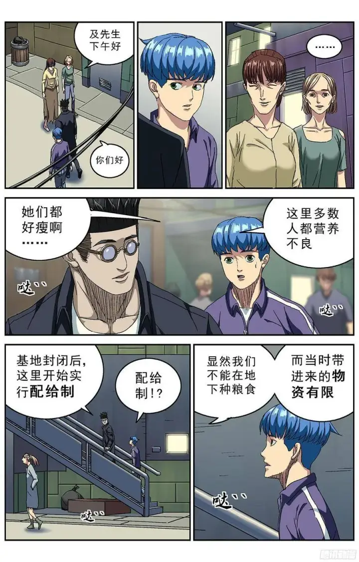 《原目》210地下城图3