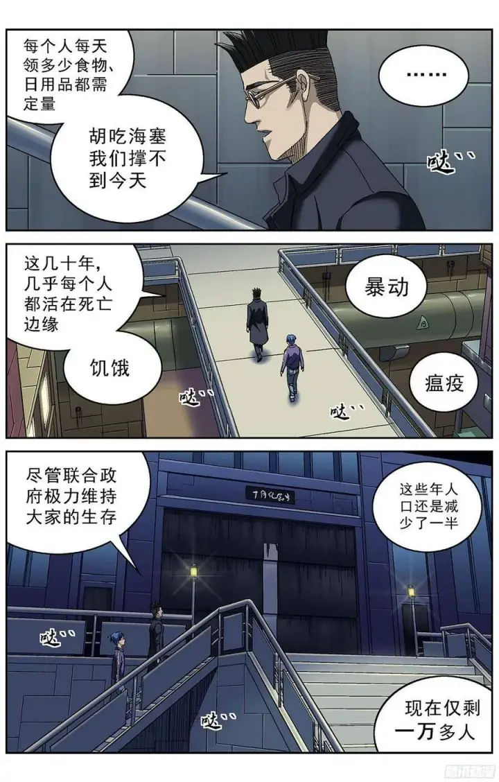 《原目》210地下城图4
