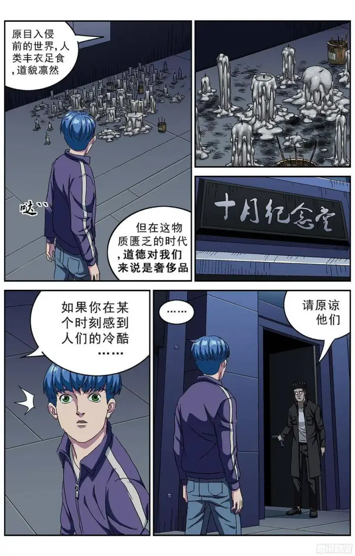 《原目》210地下城图5