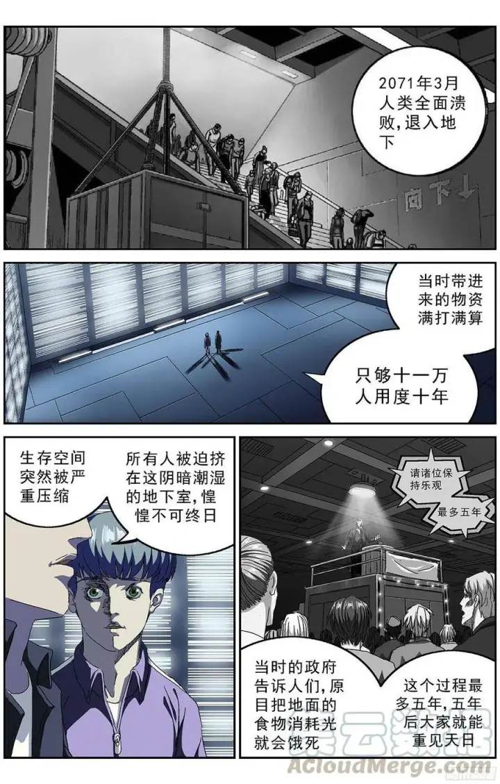 《原目》210地下城图9
