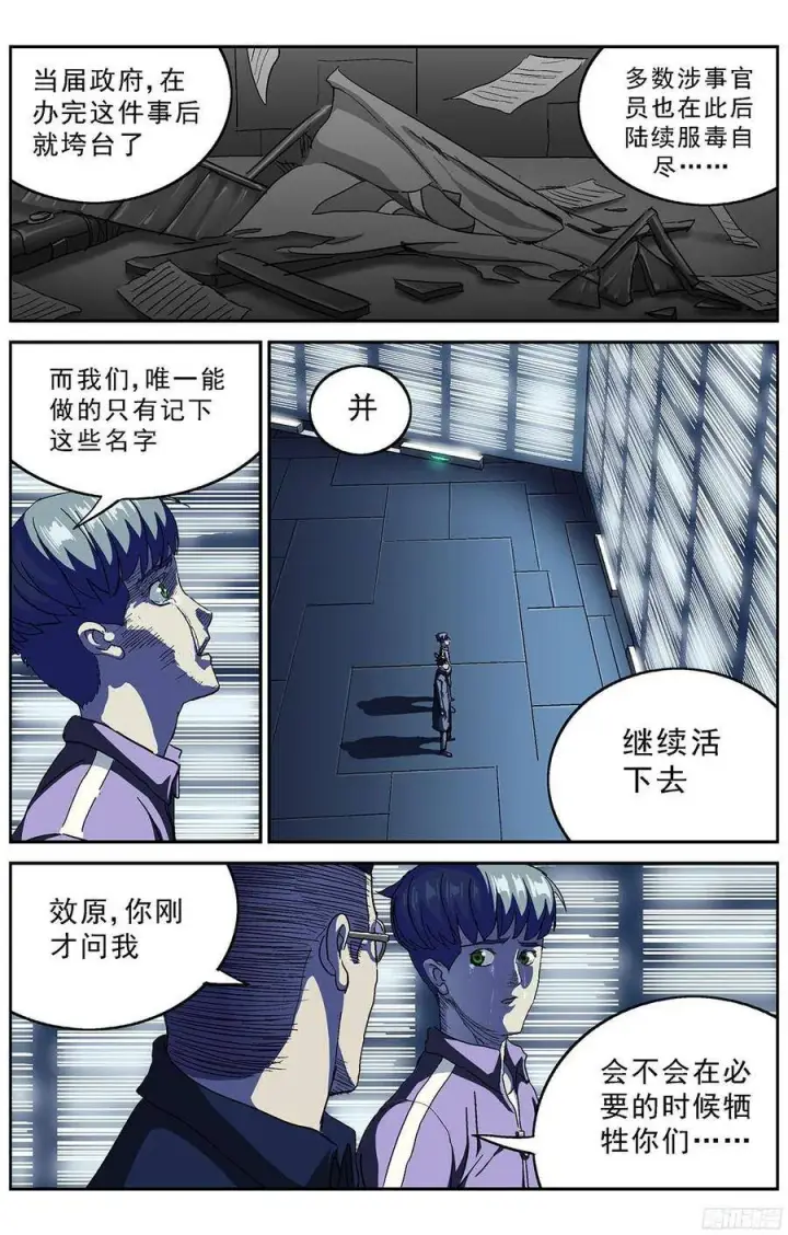 《原目》211时间线图10
