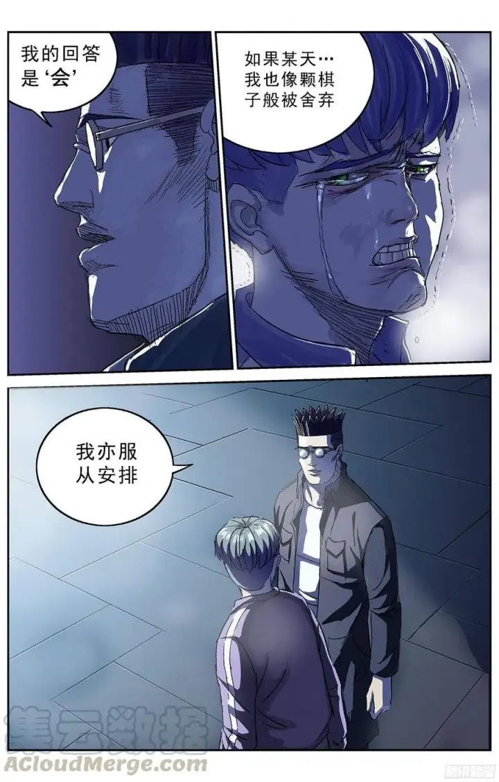《原目》211时间线图11