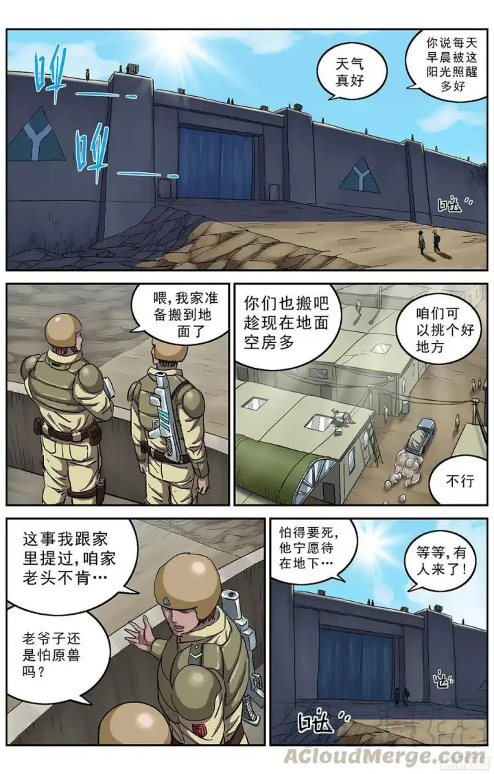 《原目》211时间线图13
