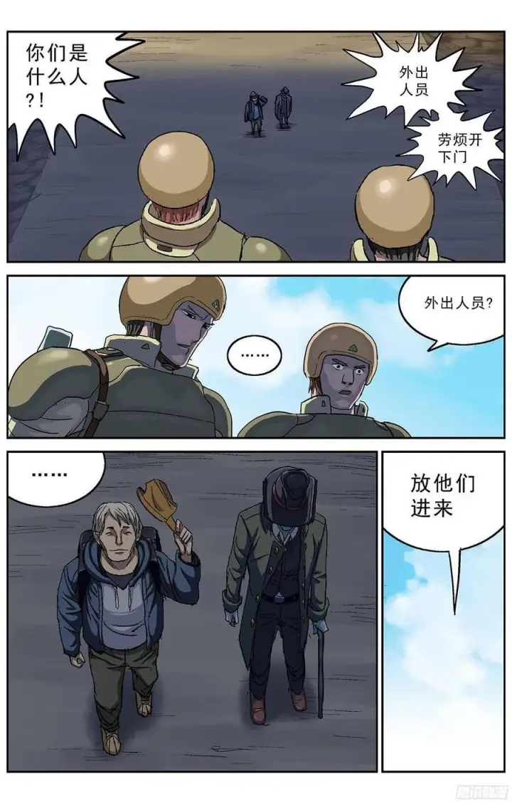 《原目》211时间线图14