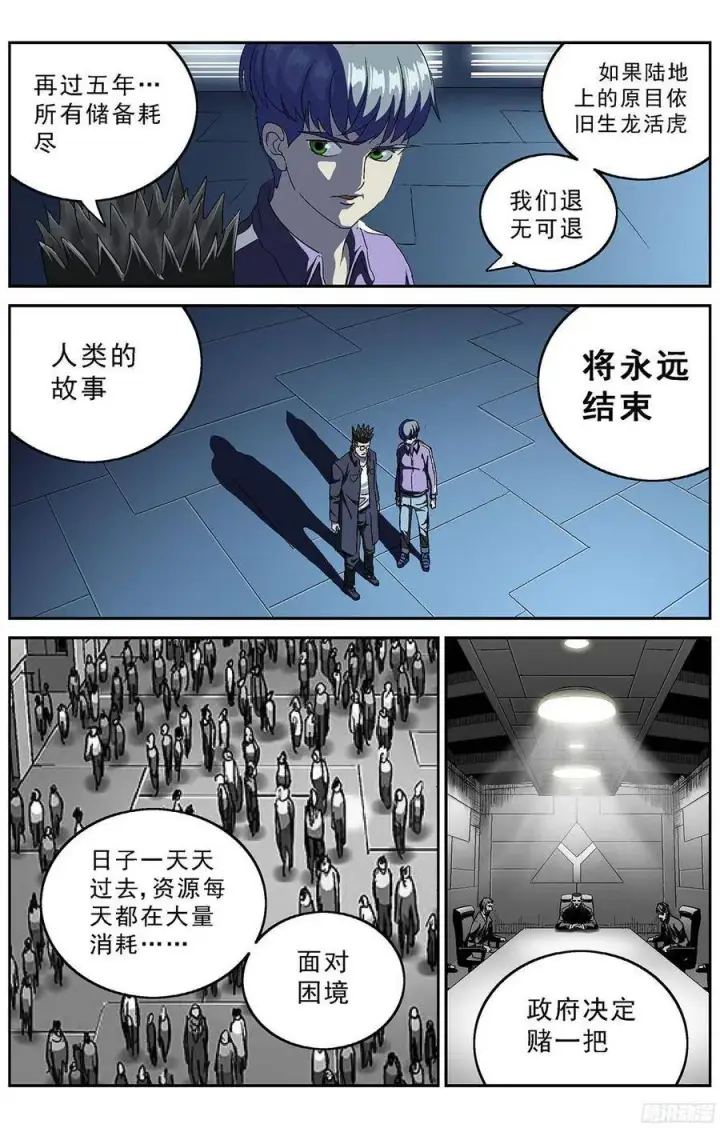 《原目》211时间线图3