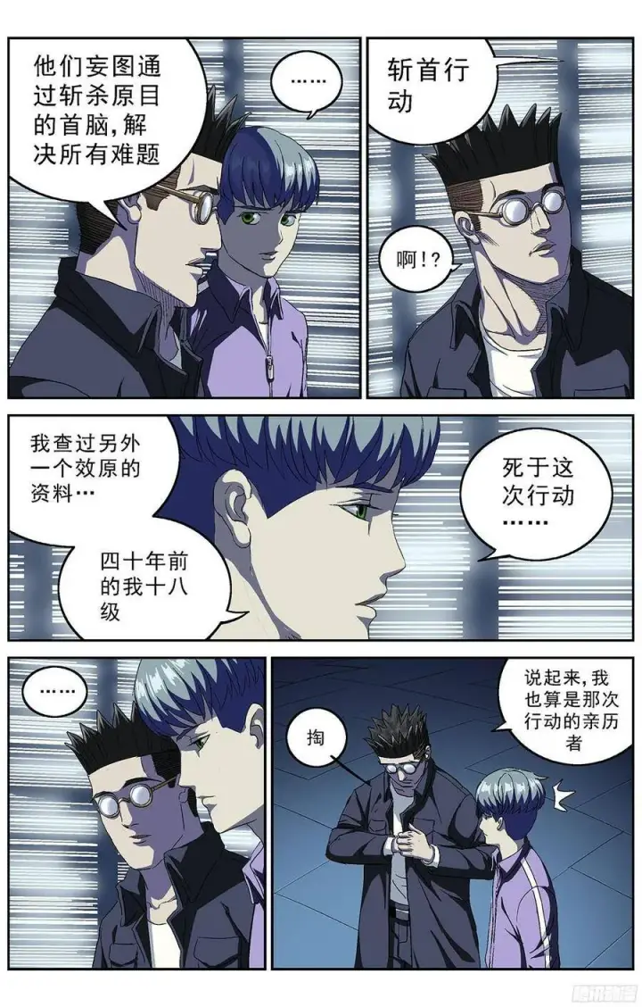 《原目》211时间线图4