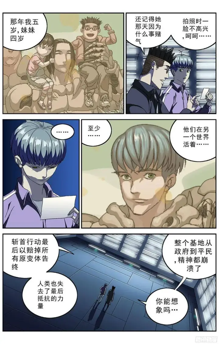 《原目》211时间线图6