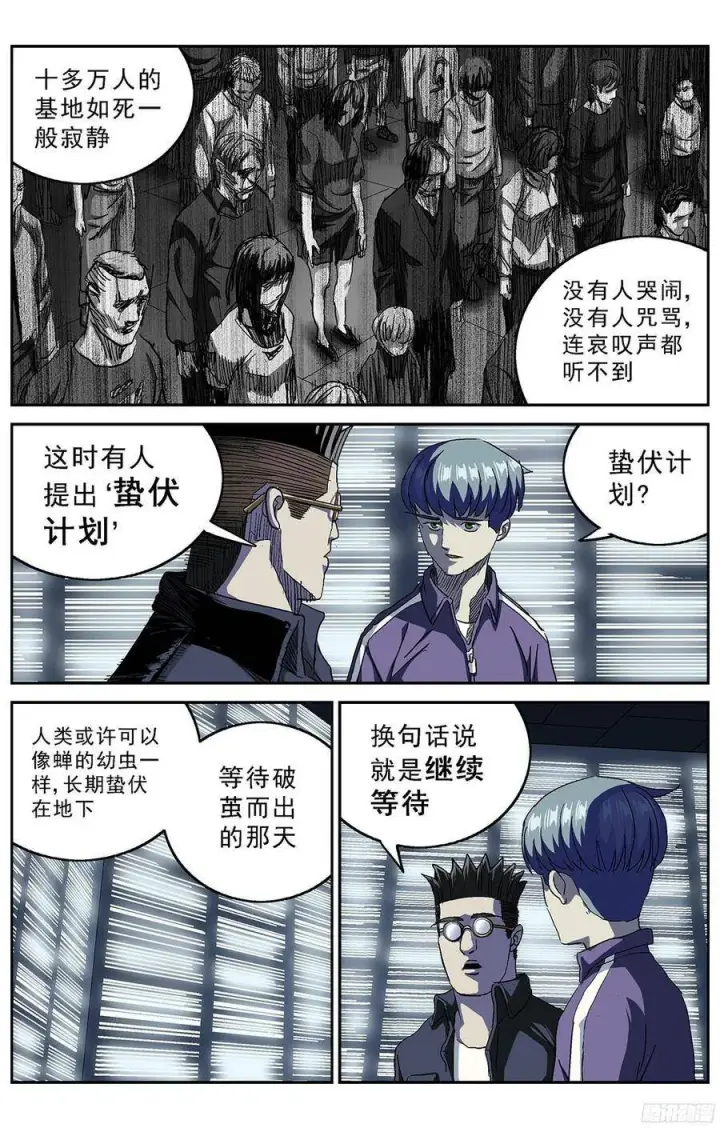 《原目》211时间线图7