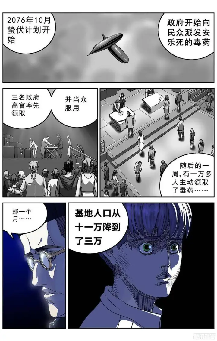 《原目》211时间线图9