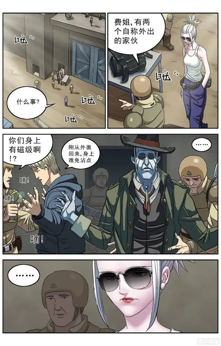 《原目》212怪人图3