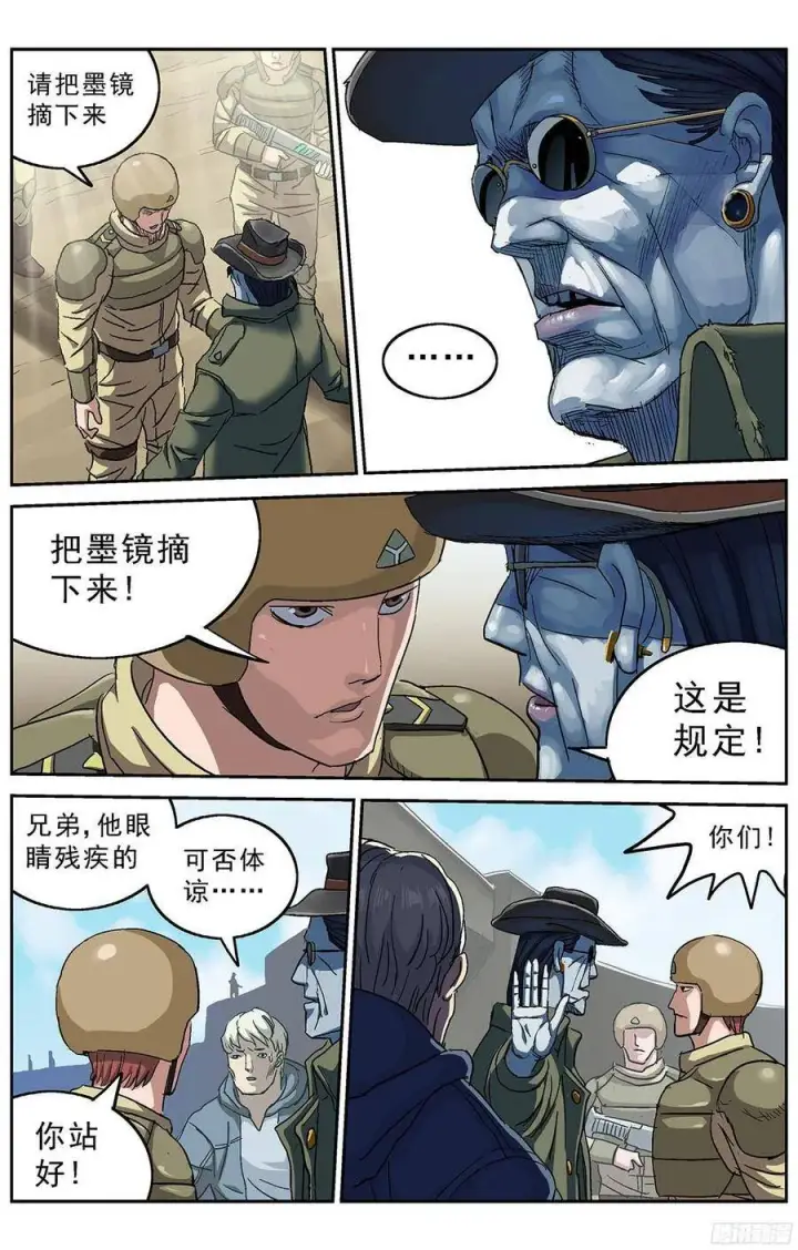《原目》212怪人图4