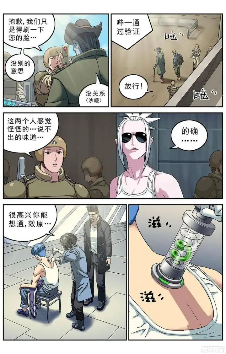 《原目》212怪人图6