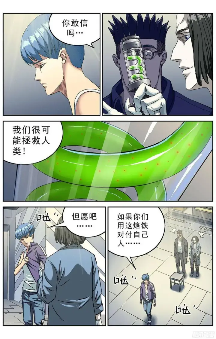 《原目》212怪人图7