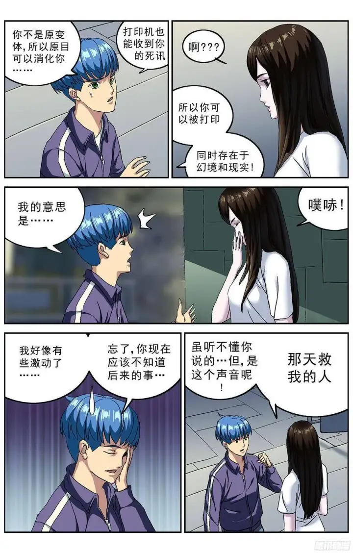 《原目》213道谢图5