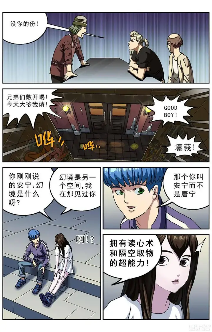 《原目》213道谢图8