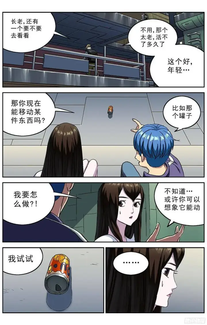 《原目》214跟踪图3