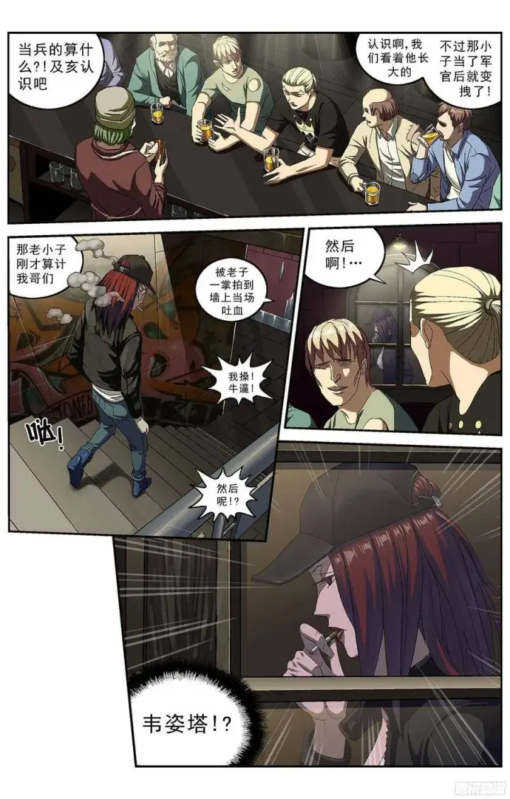 《原目》214跟踪图6