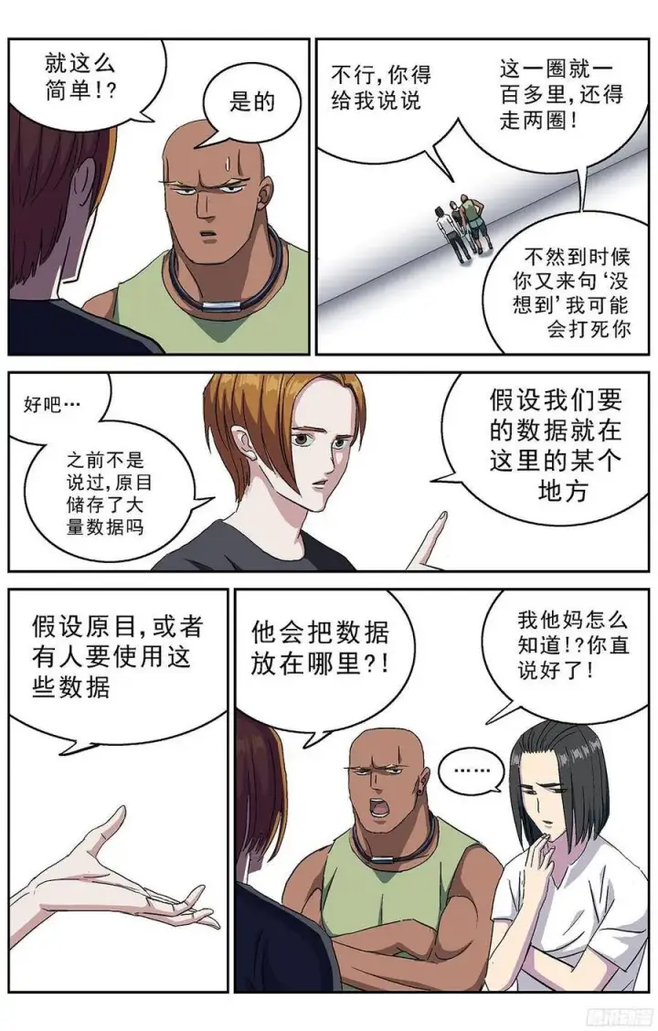 《原目》216安教授的选项图4