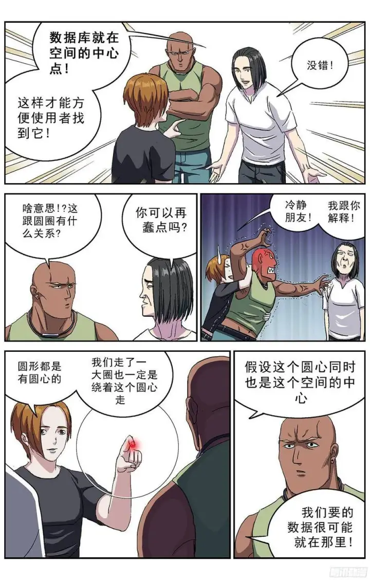 《原目》216安教授的选项图6