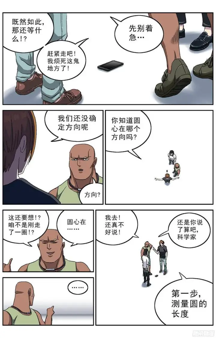 《原目》216安教授的选项图7