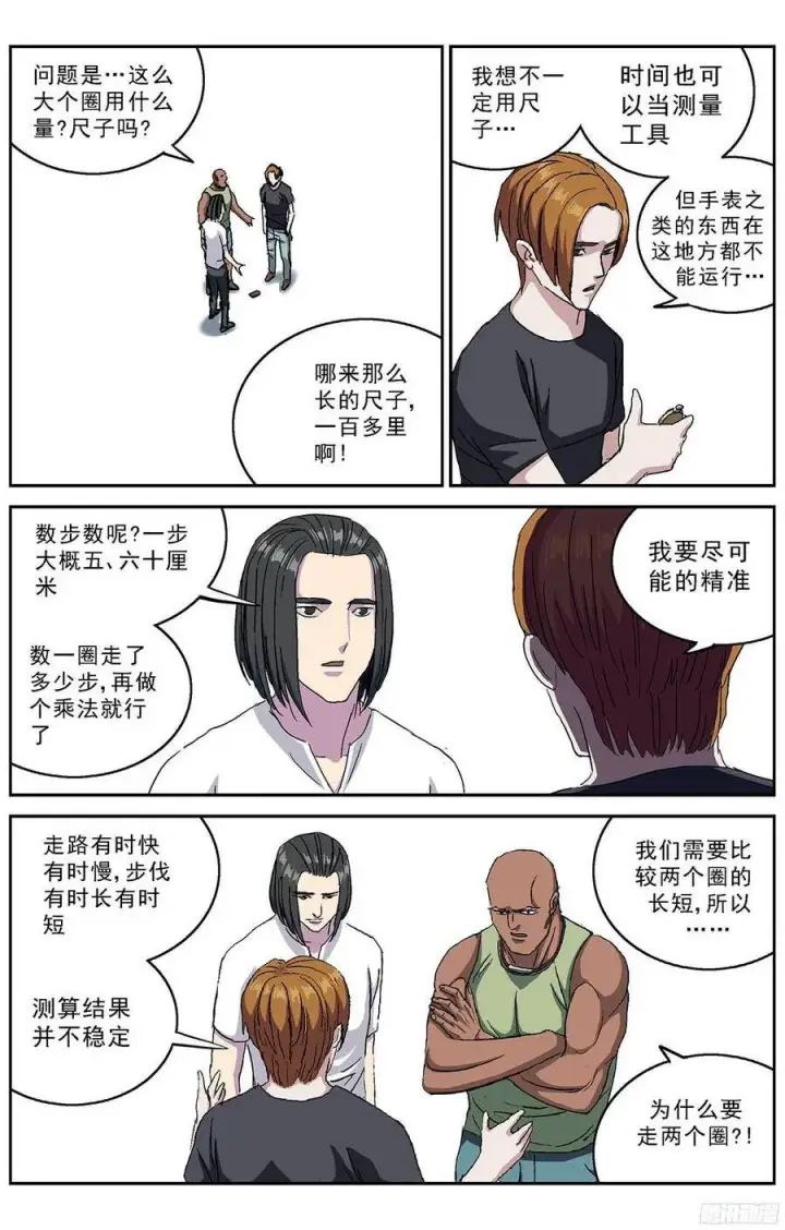《原目》217测量工具图3