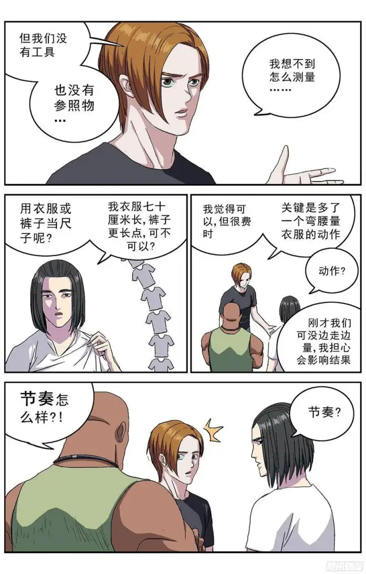 《原目》217测量工具图5