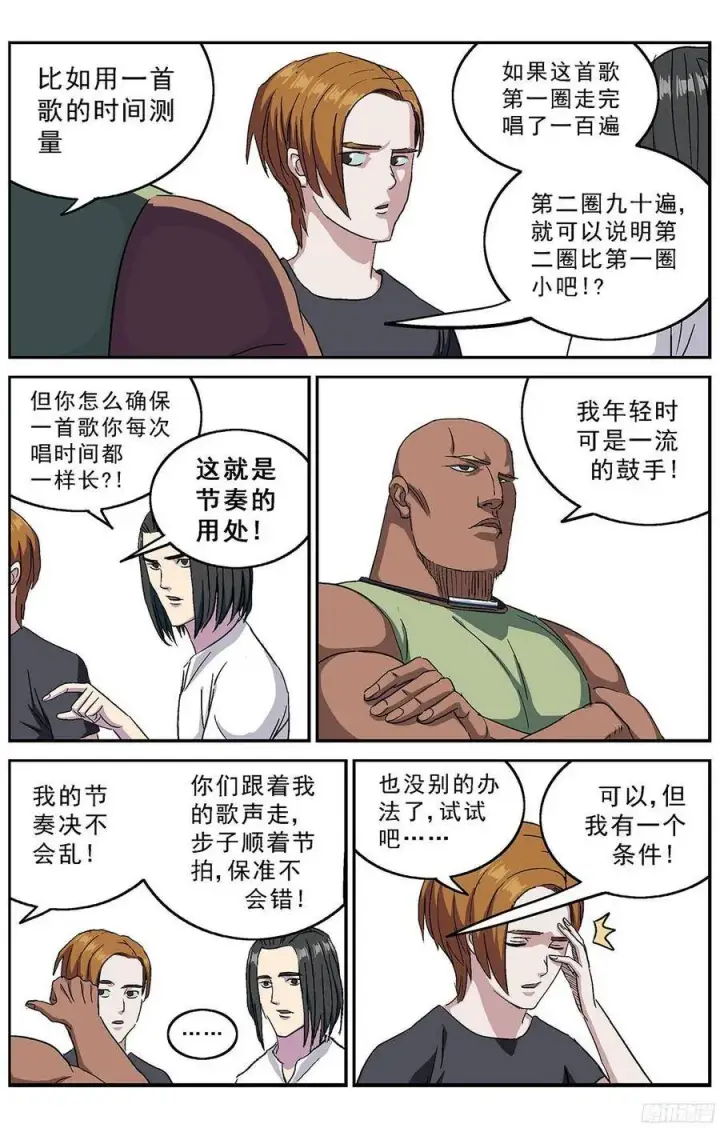 《原目》217测量工具图6