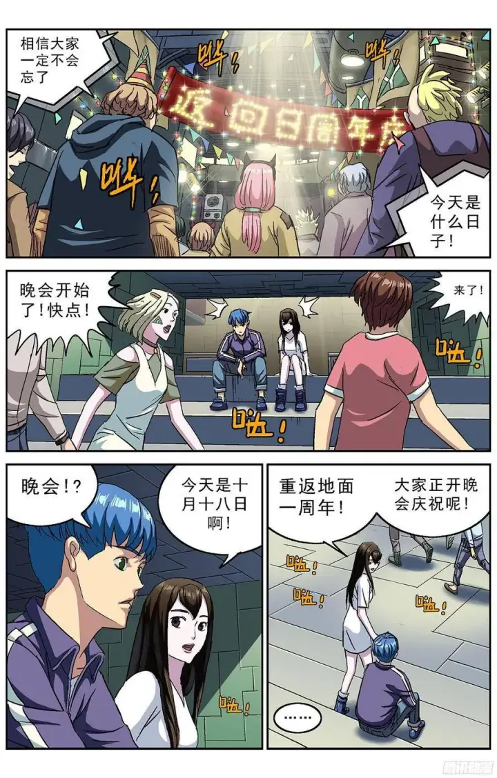 《原目》218神目教图2