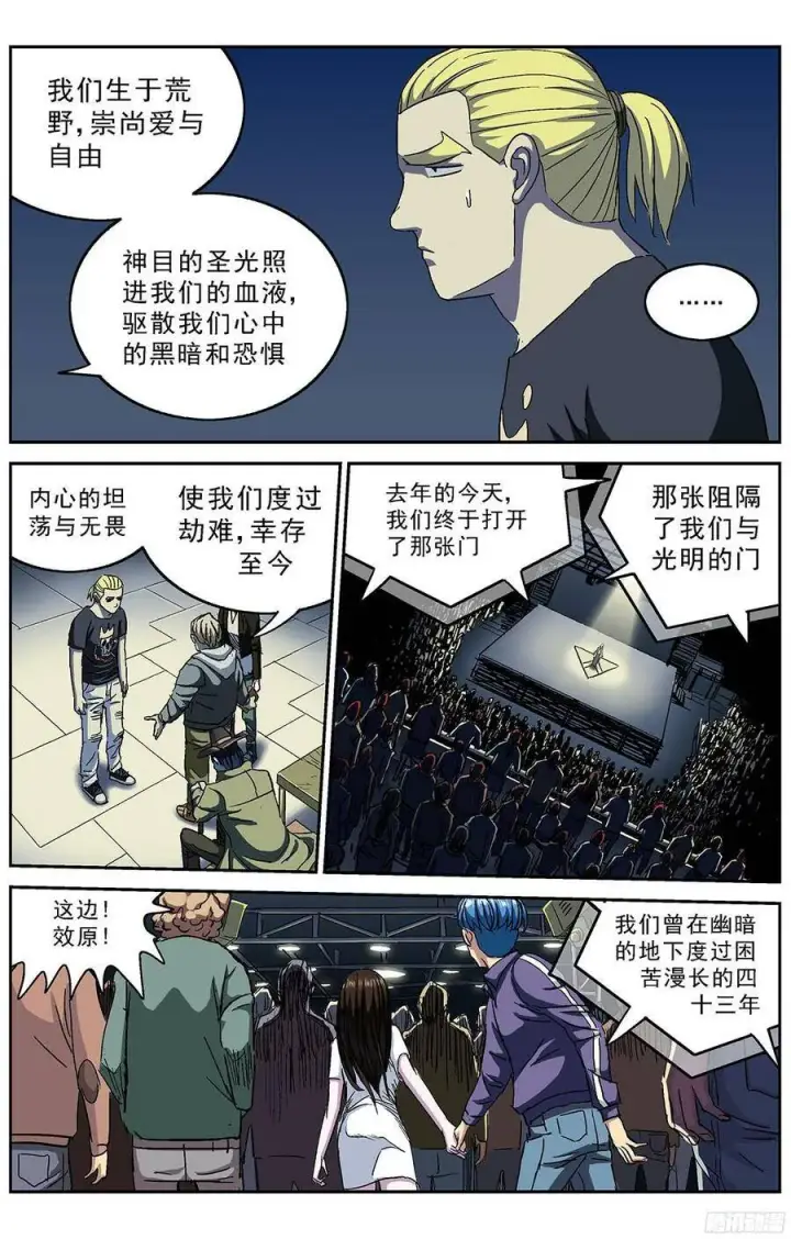 《原目》218神目教图4