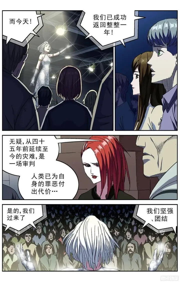 《原目》218神目教图5