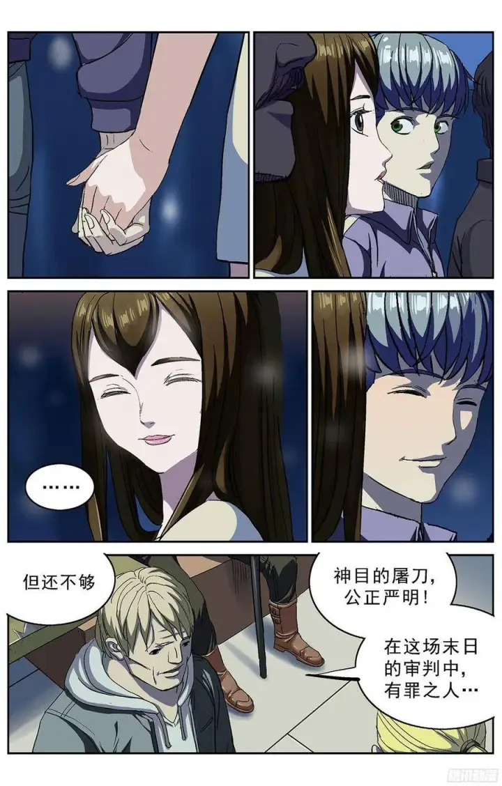 《原目》218神目教图6