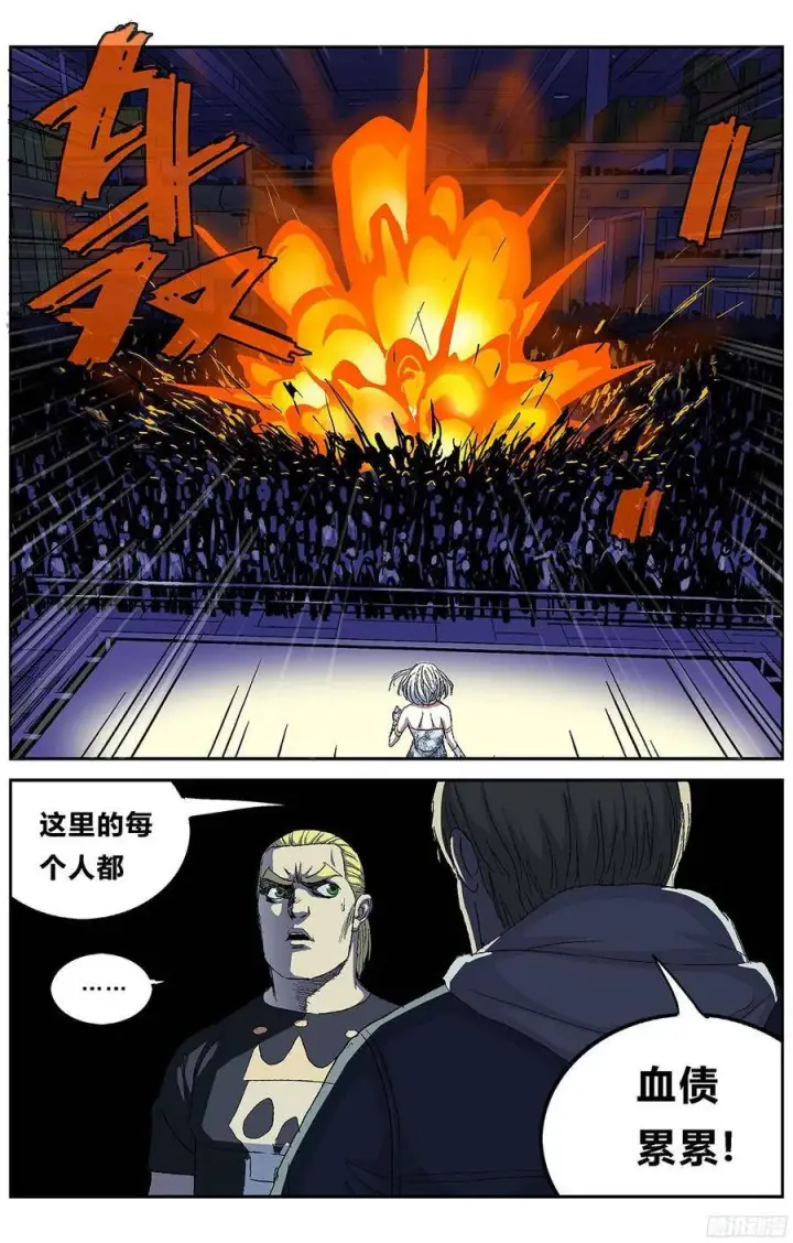 《原目》218神目教图8