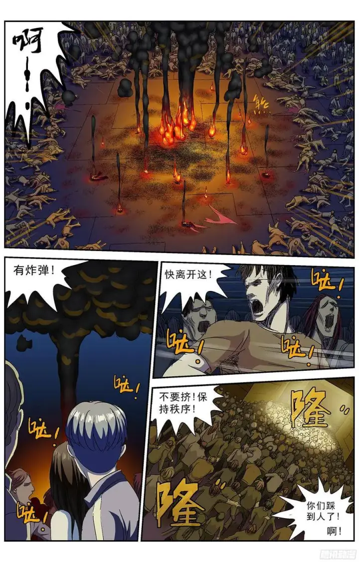 《原目》219恐袭图3