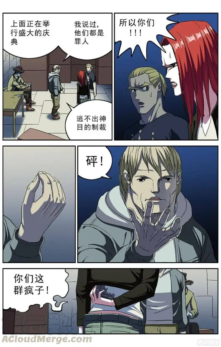 《原目》219恐袭图9