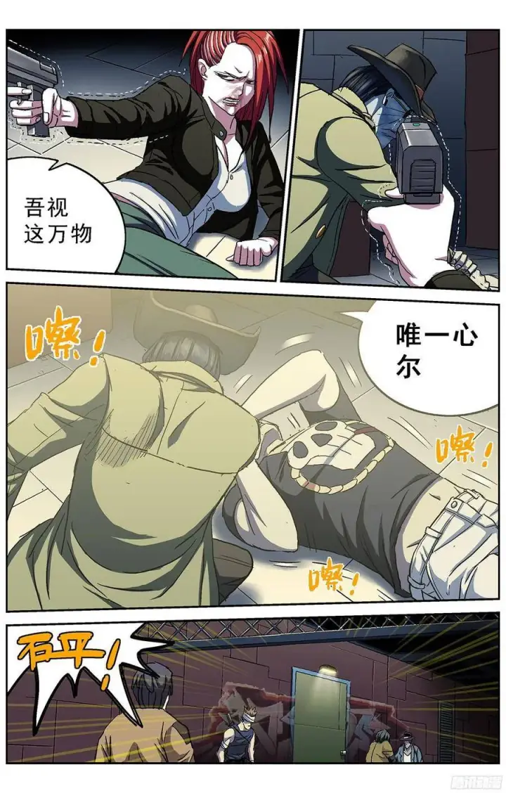 《原目》220瞎子图8