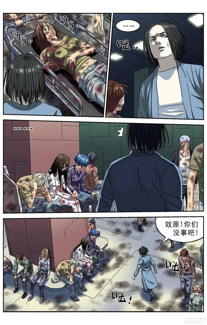 漫画《原目》221教化第3张图