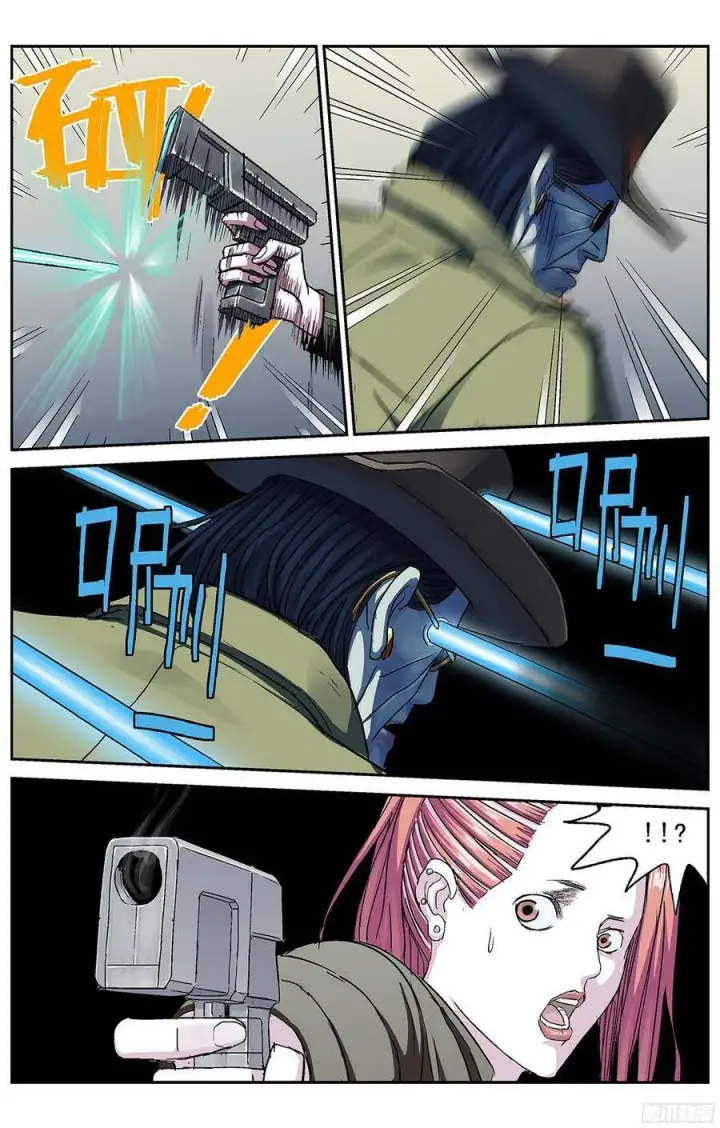 漫画《原目》221教化第6张图