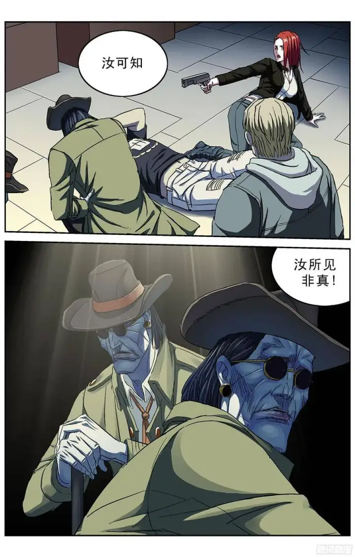 漫画《原目》221教化第7张图