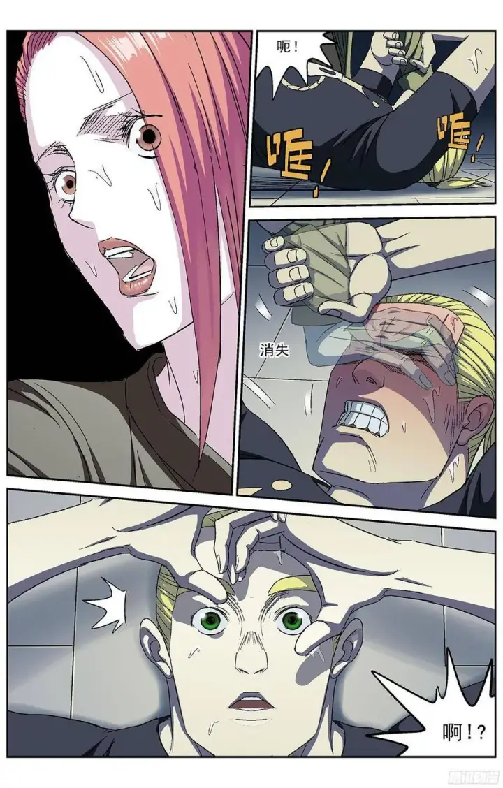 漫画《原目》221教化第8张图