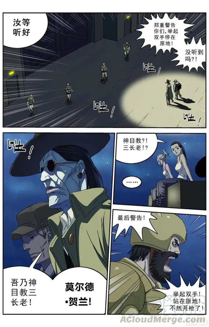 《原目》222戒备图10