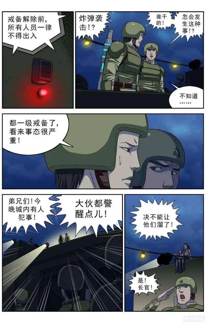 《原目》222戒备图3