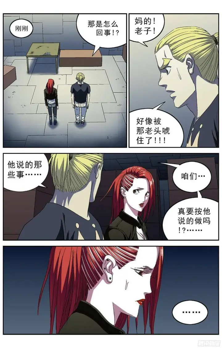 《原目》222戒备图5